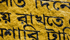 The Birth of Bangladesh Was a Triumph of Culture Over Religion