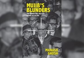 Mujib’s Blunders
