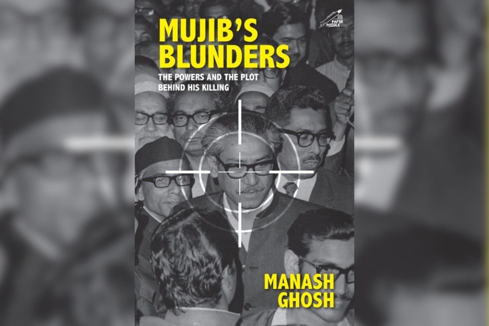 Mujib’s Blunders